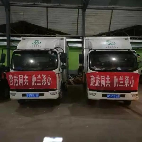 蘭高閥門積極捐贈2萬元物資，為一線醫(yī)護人員家屬送溫暖
