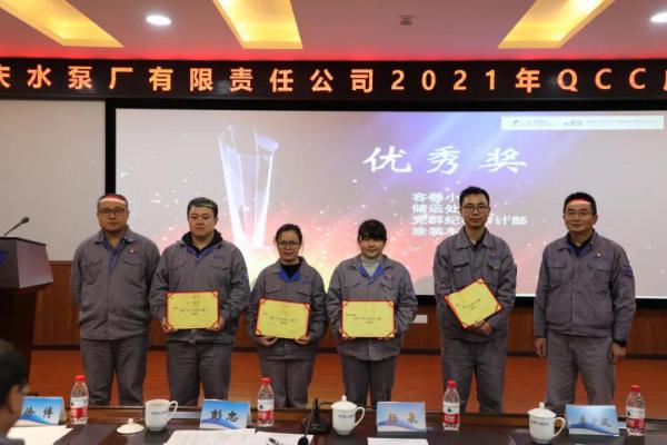 潘志敏、冉宏民為QCC活動(dòng)成果展示優(yōu)秀獎(jiǎng)涂裝車間、黨群紀(jì)檢審計(jì)部、容器車間、儲運(yùn)處小組頒獎(jiǎng)