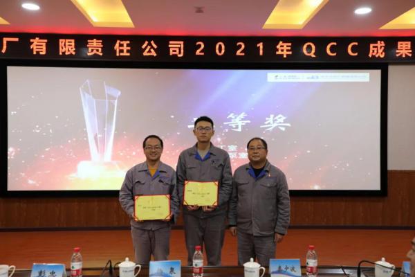 彭忠為QCC活動(dòng)成果展示二等獎(jiǎng)熱工室、容積泵室小組頒獎(jiǎng)