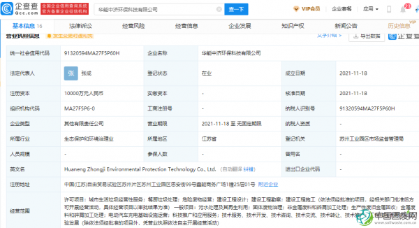QQ截圖20211119105203.png