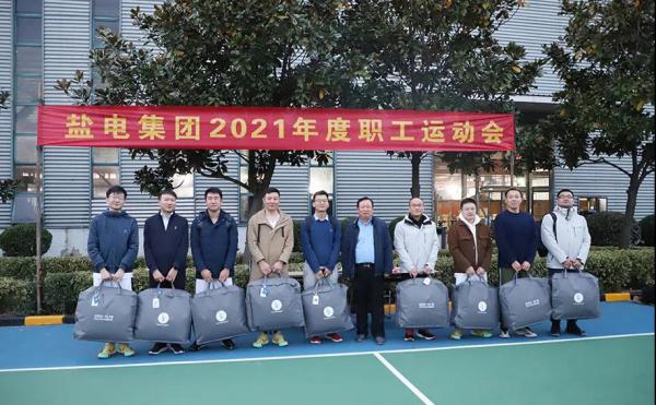 鹽電閥門：開展職工體育運(yùn)動 弘揚(yáng)鹽電拼搏精神
