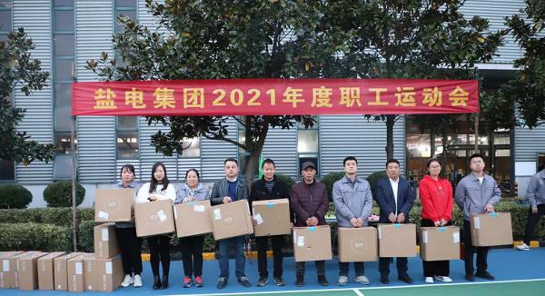 鹽電閥門：開展職工體育運(yùn)動 弘揚(yáng)鹽電拼搏精神