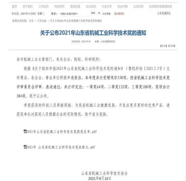艾坦姆喜獲“2021石油和化工行業(yè)百佳供應(yīng)商”等多項(xiàng)佳績(jī)