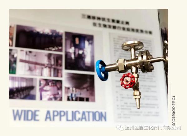溫州金鑫生化閥門產(chǎn)品被市政府作為節(jié)能技術(shù)（產(chǎn)品）推廣