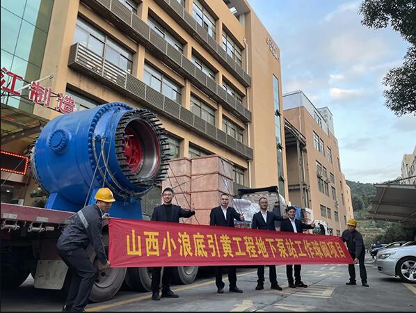 特技閥門集團(tuán)順利交付山西小浪底引黃工程地下泵站工作球閥項目