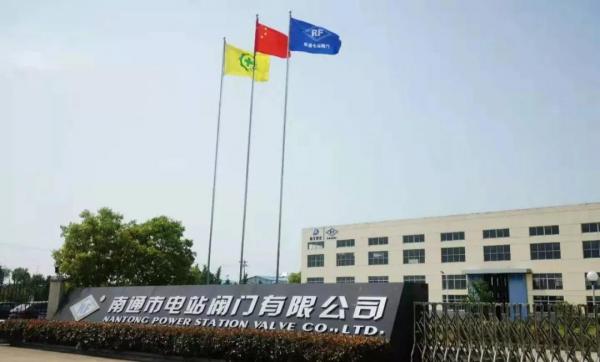南通電站閥門DPS數(shù)字化運(yùn)營管理系統(tǒng)通過初步驗(yàn)收