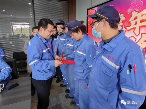 富瑞閥門召開2022年新春開門紅會(huì)議暨先進(jìn)表彰大會(huì)