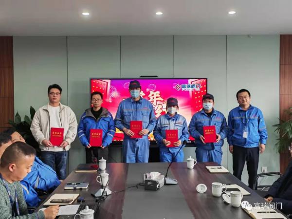 富瑞閥門召開2022年新春開門紅會(huì)議暨先進(jìn)表彰大會(huì)