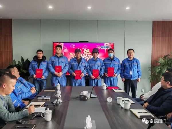 富瑞閥門召開2022年新春開門紅會(huì)議暨先進(jìn)表彰大會(huì)