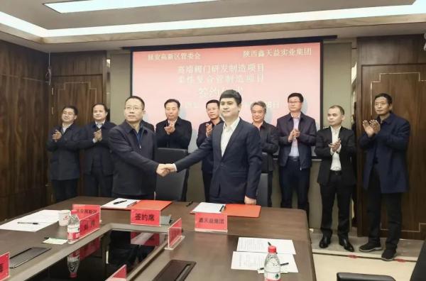 投資10億元！鑫天益高端閥門生產(chǎn)項(xiàng)目落戶延安高新區(qū)