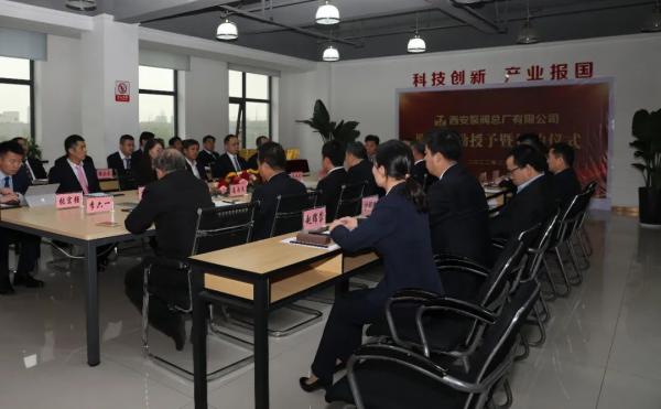  西安泵閥股權(quán)激勵授予暨簽約儀式