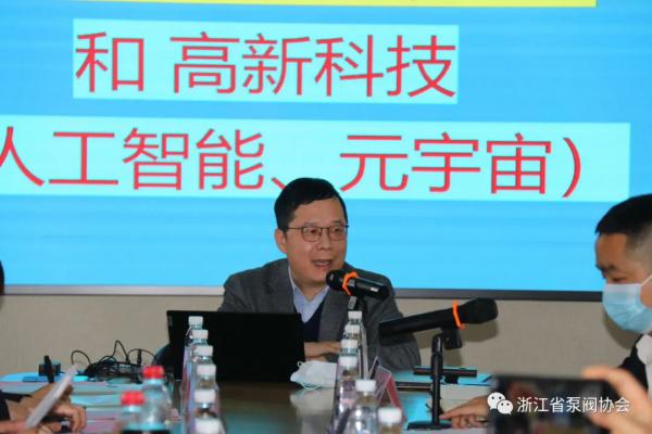 “科創(chuàng)中國”溫州站—永嘉縣泵閥產(chǎn)業(yè)技術(shù)交流會在永嘉舉辦