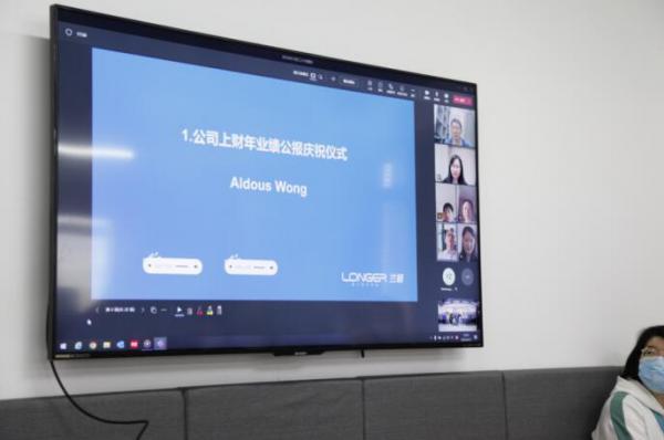蘭格上海辦事處同事及其他辦事處同事通過線上參與視頻會議