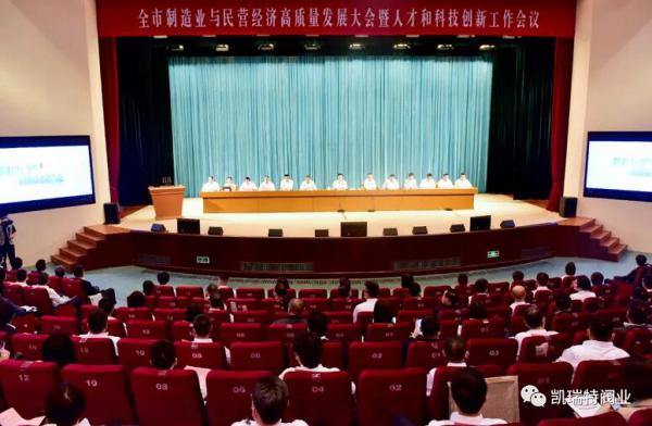 凱瑞特閥業(yè)連續(xù)六年獲得“瑞安市領(lǐng)軍工業(yè)企業(yè)”