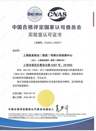 凱泉檢測中心