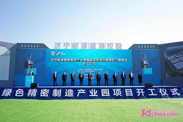 投資20億、占地395畝！濟寧能源高端閥門產(chǎn)業(yè)園開工建設