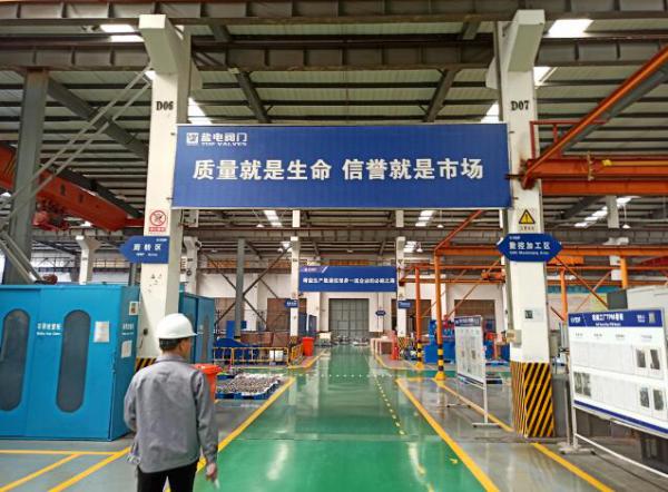 鹽電閥門：?jiǎn)?dòng)球閥“5G智慧工廠”建設(shè)，大大提高設(shè)備智能化水平