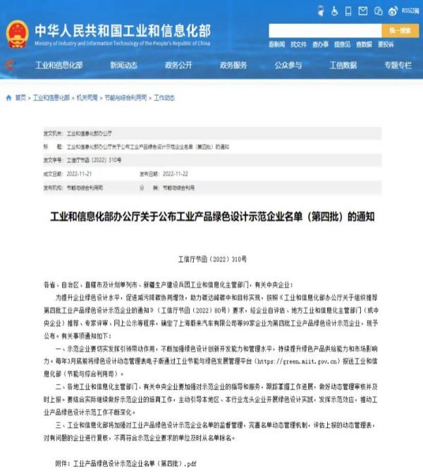 上海冠龍閥門節(jié)能設(shè)備入選“工業(yè)產(chǎn)品綠色設(shè)計示范企業(yè)”