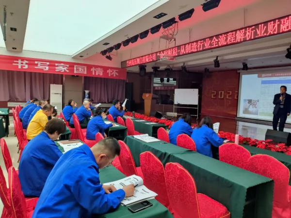 蘭高閥門：開展業(yè)財專業(yè)培訓(xùn) 助力集團高質(zhì)量發(fā)展