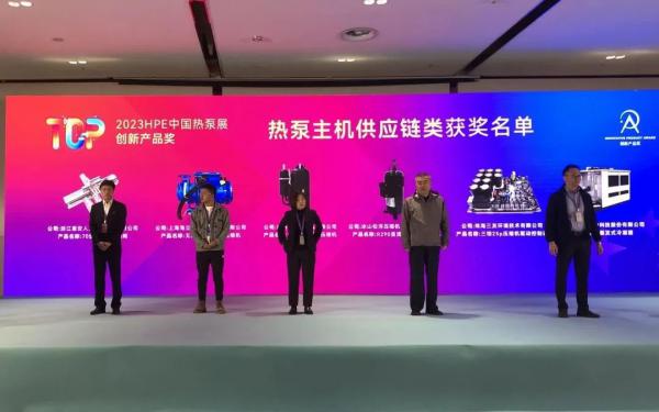 助力能效提升2%！盾安70型不銹鋼四通閥喜獲“產(chǎn)品創(chuàng)新獎”