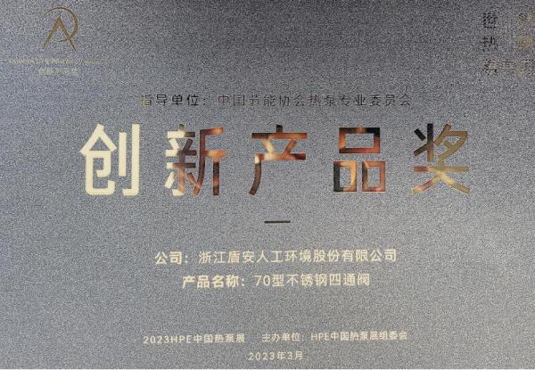 獲獎產(chǎn)品