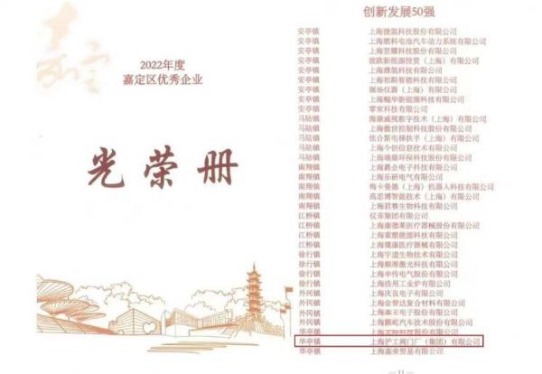 上海滬工閥門(mén)廠獲得嘉定區(qū)首批20家智能工廠授牌