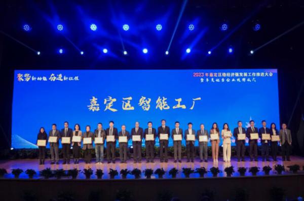 上海滬工閥門(mén)廠獲得嘉定區(qū)首批20家智能工廠授牌