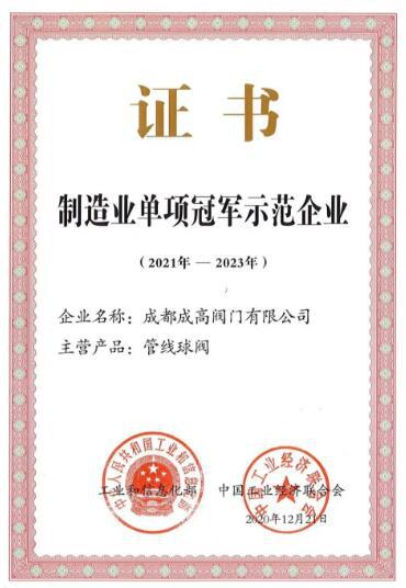 總投資約10億元！成高閥門(mén)計(jì)劃在濟(jì)寧市汶上縣建設(shè)高端閥門(mén)智造產(chǎn)業(yè)園項(xiàng)目