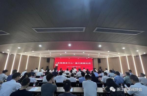 永嘉縣設(shè)立泵閥等五大行業(yè)協(xié)（商）會“企檢服務(wù)中心”