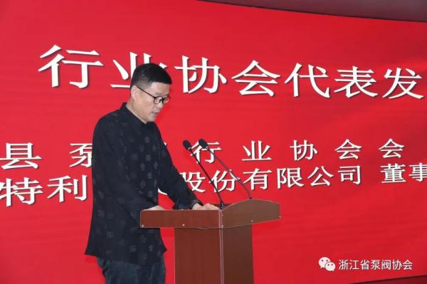 永嘉縣設(shè)立泵閥等五大行業(yè)協(xié)（商）會“企檢服務(wù)中心”
