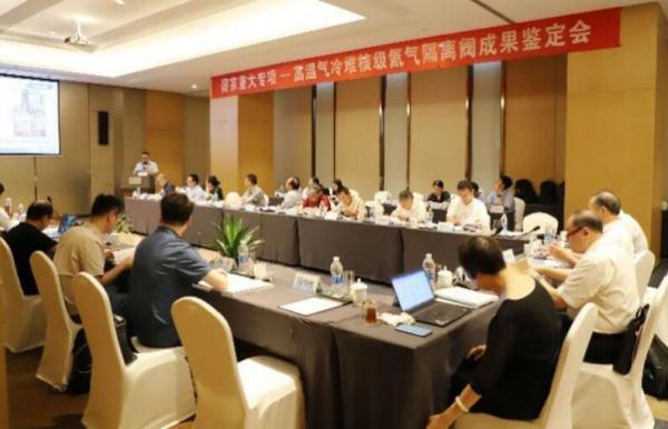 中核科技高溫氣冷堆核級氦氣隔離閥樣機(jī)研制成果順利通過鑒定