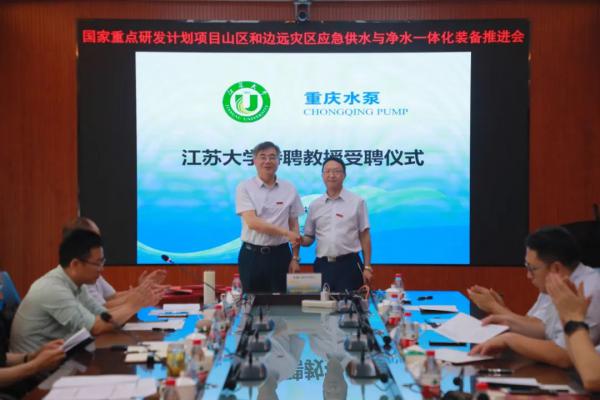 江蘇大學(xué)袁壽其教授為李方忠、馬文生、陳紅軍頒發(fā)客座教授聘用證書