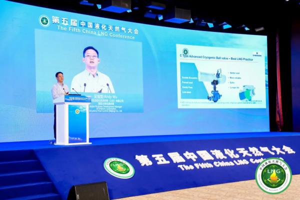 艾默生為LNG行業(yè)提供新一代的低溫深冷閥門解決方案