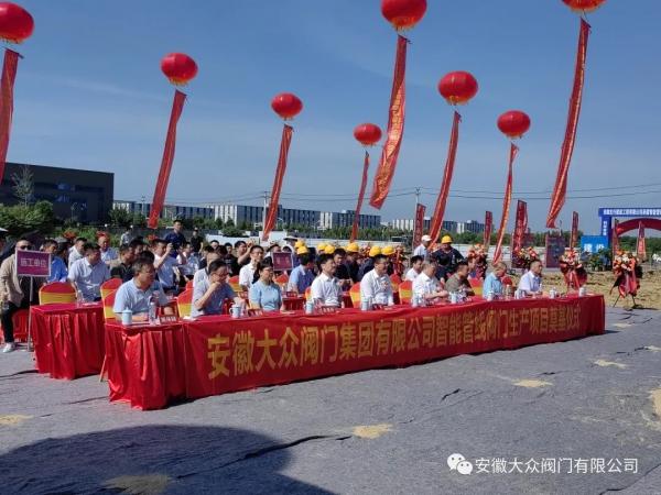 占地面積30畝，總投資1.8億元！大眾閥智能管線閥門(mén)生產(chǎn)項(xiàng)目舉行開(kāi)工奠基儀式