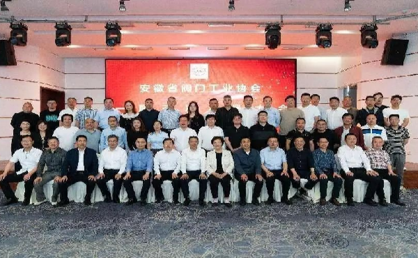 安徽省閥門(mén)工業(yè)協(xié)會(huì)一屆三次會(huì)員大會(huì)暨一屆四次理事會(huì)在銅陵召開(kāi)