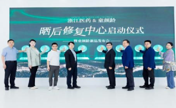 醫(yī)藥基因賦能，童顏齡革新曬后修復領(lǐng)域，開啟健康美白全周期管理