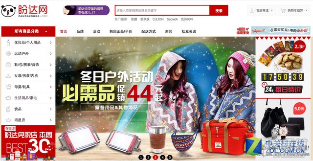 回饋老客戶 正品海淘盼達網(wǎng)歲末白送50元 