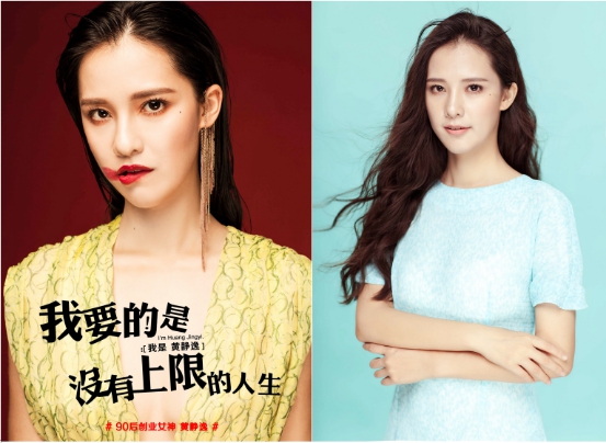 創(chuàng)業(yè)女神黃靜逸《西域掘金》專訪，自述創(chuàng)業(yè)心路歷程