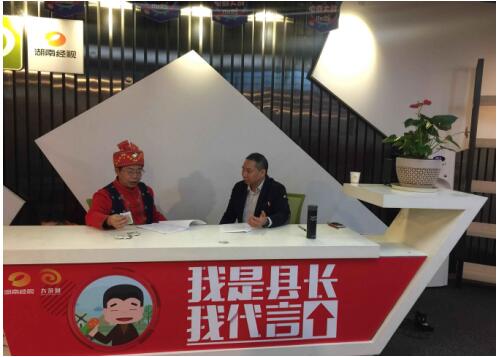 縣長直播賣特產(chǎn) 創(chuàng)新扶貧要點贊