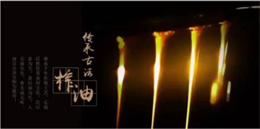 中民普健—福祉花生油，古法物理榨油