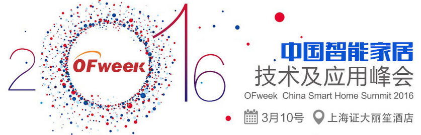 智能家居行業(yè)高速發(fā)展期來臨，掃除瓶頸障礙是關(guān)鍵