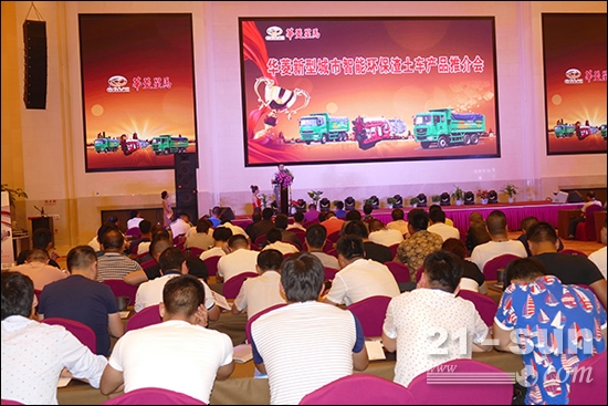 會(huì)議現(xiàn)場(chǎng)