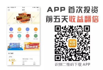 天安金融資產(chǎn)交易中心嘉年華：像玩游戲一樣安心理財(cái)