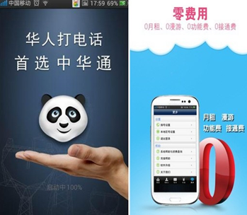 你是“癢婚族”嗎？夫妻改變從中華通開始