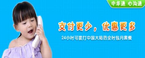 “情感冷漠癥”怪誰？好好“聊”盡在中華通