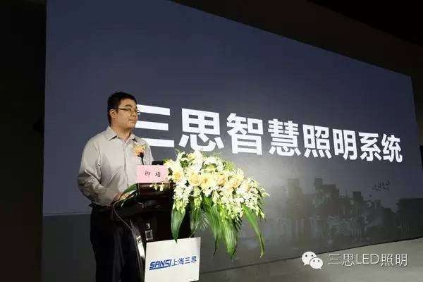 智享照明，家倍精彩 上海三思發(fā)布智能家居照明套裝