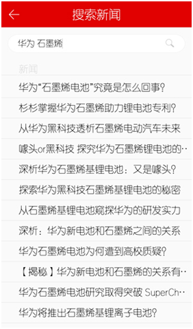 華為“躺槍”：成為“網(wǎng)紅”的背后？
