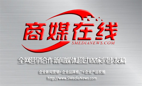 商媒在線_企業(yè)新聞營銷媒體